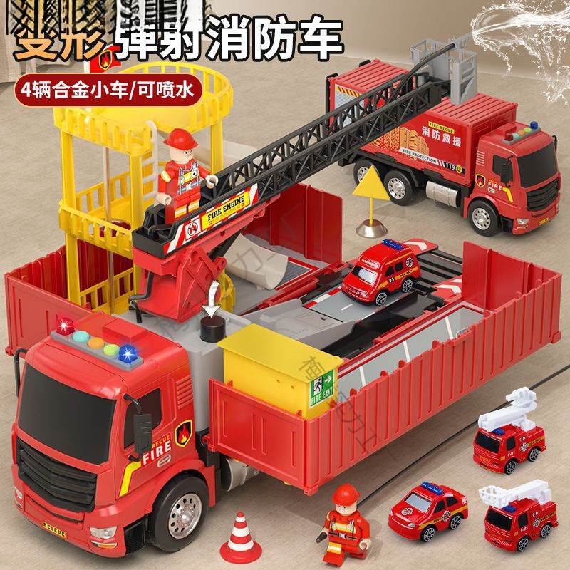 儿童消防车玩具男孩特大号救援车工程可喷水变形云梯车收纳套装