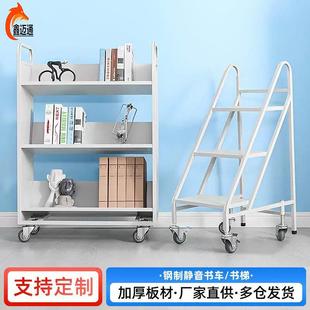图书馆梯子加厚档案室专用书梯三步梯二步四层移动静音书踏带脚刹
