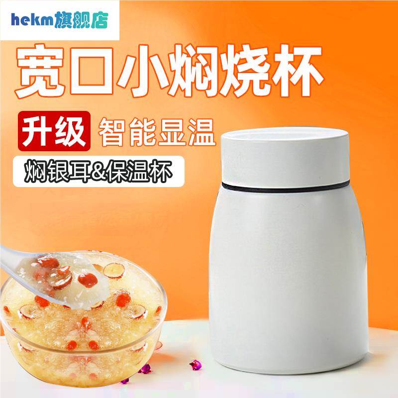 银耳羹专用焖烧杯300ml装粥宽口便携迷你保温水杯2023新款闷烧怀