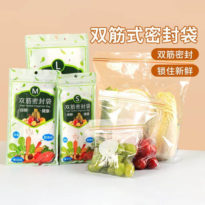 日本密封袋食品级可冷冻加大保鲜袋家用自封袋塑封加厚冰箱专用收
