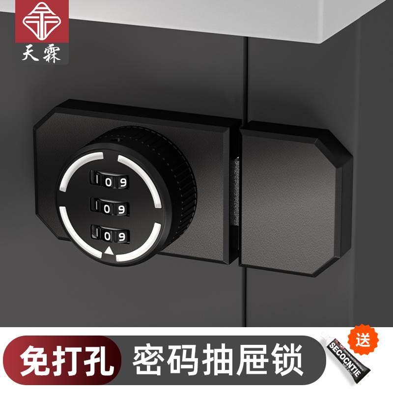 免打孔密码抽屉锁卧室门插销防盗锁柜门锁柜子锁衣柜门锁扣门栓锁