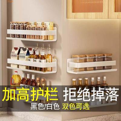 白色厨房调料置物架20cm25长壁挂墙上免打孔不锈钢35宽黑色收纳架