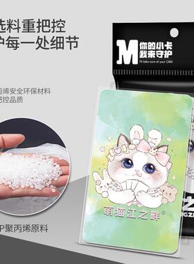 萌猫江之畔 20丝PP高透专辑小卡保护袋卡袋专辑小卡膜3三寸拍立得