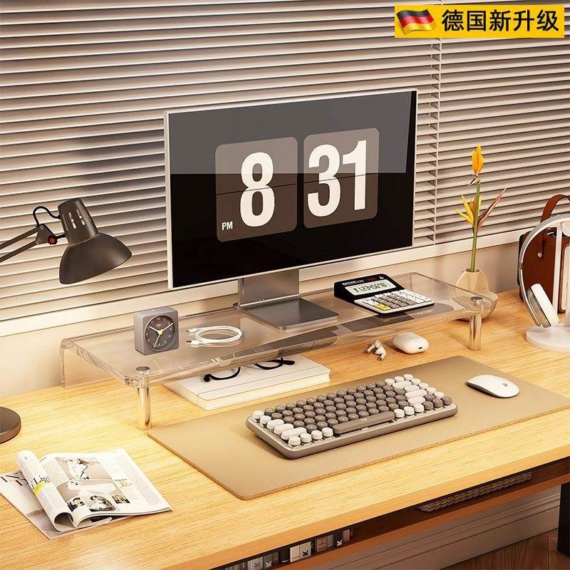 德国品质亚克力显示器电脑增高架桌面置物架办公室垫高笔记本支架
