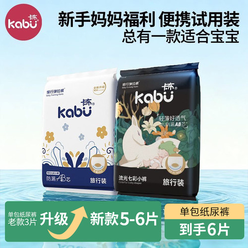 卡布星空城堡婴儿手口湿巾80抽