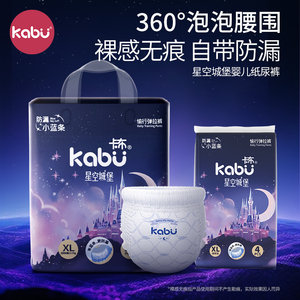 卡布星空城堡拉拉裤超薄透气纸尿裤婴儿尿布湿试用尿不湿体验正装