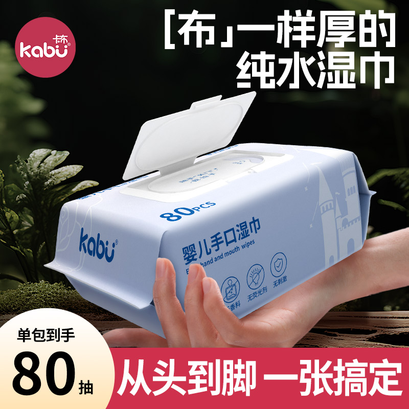 新生婴儿手口屁专用高级湿巾