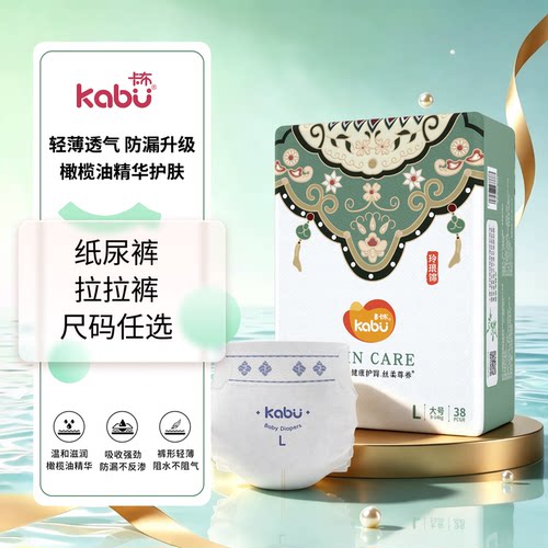 卡布玲琅锦橄榄油精华纸尿裤超薄透气拉拉裤婴儿尿不湿官方旗舰店