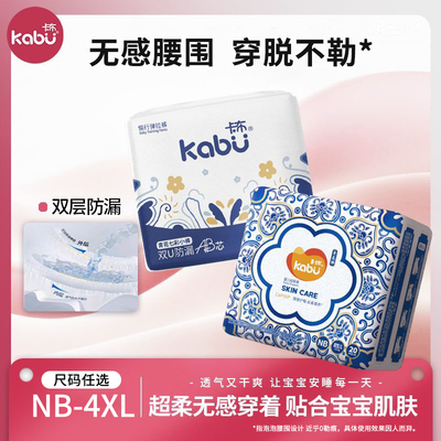 卡布青花蚕丝蛋白精华护臀婴儿纸尿裤超薄透气尿不湿拉拉裤试用装