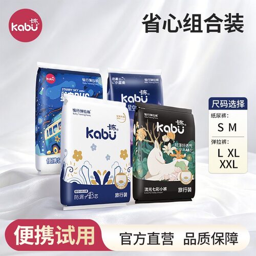 卡布星空城堡荷荷巴油婴儿纸尿裤