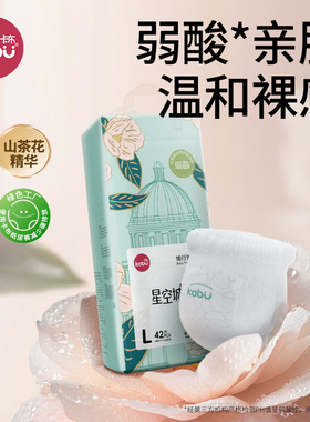 卡布星空城堡弱酸山茶花拉拉裤超薄透气纸尿裤婴儿尿不湿S-XXXL