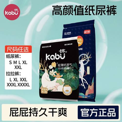 卡布流光婴儿拉拉裤百合花精华护臀纸尿裤超薄透气尿不布湿试用装
