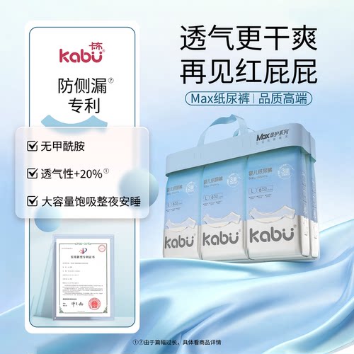 卡布星耀拉拉裤纸尿裤NB-3XL