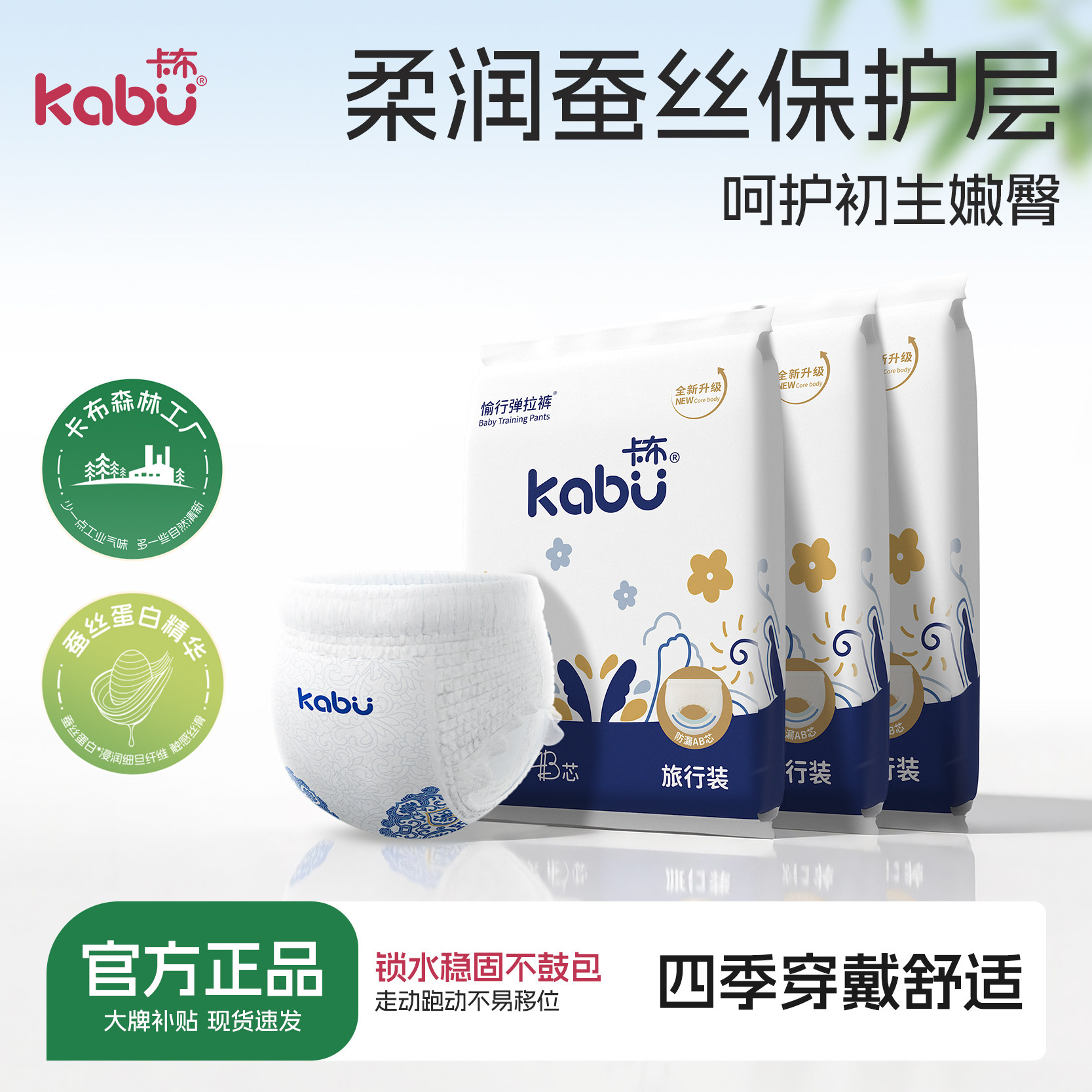 卡布青花锦纸尿裤拉拉裤试用装图片