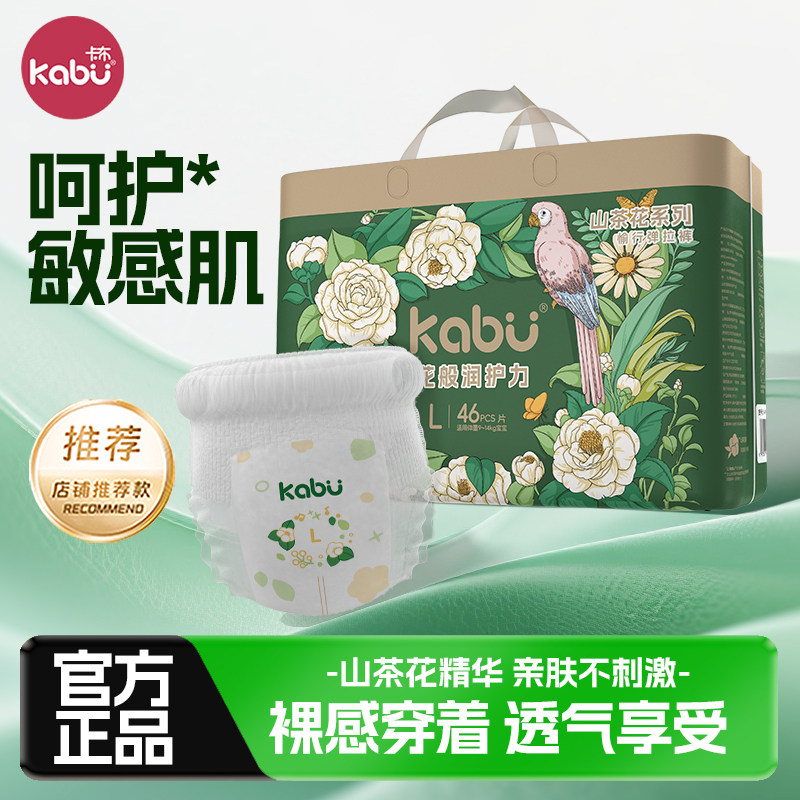 卡布山茶花拉拉裤超薄透气纸尿裤婴儿尿不湿S-XXXL,婴童尿裤,拉拉裤/学步裤/成长裤正装,淘宝优惠券,粉丝福利购,淘宝优惠卷