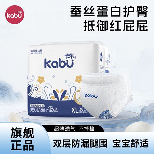 卡布青花蚕丝蛋白精华护臀纸尿裤