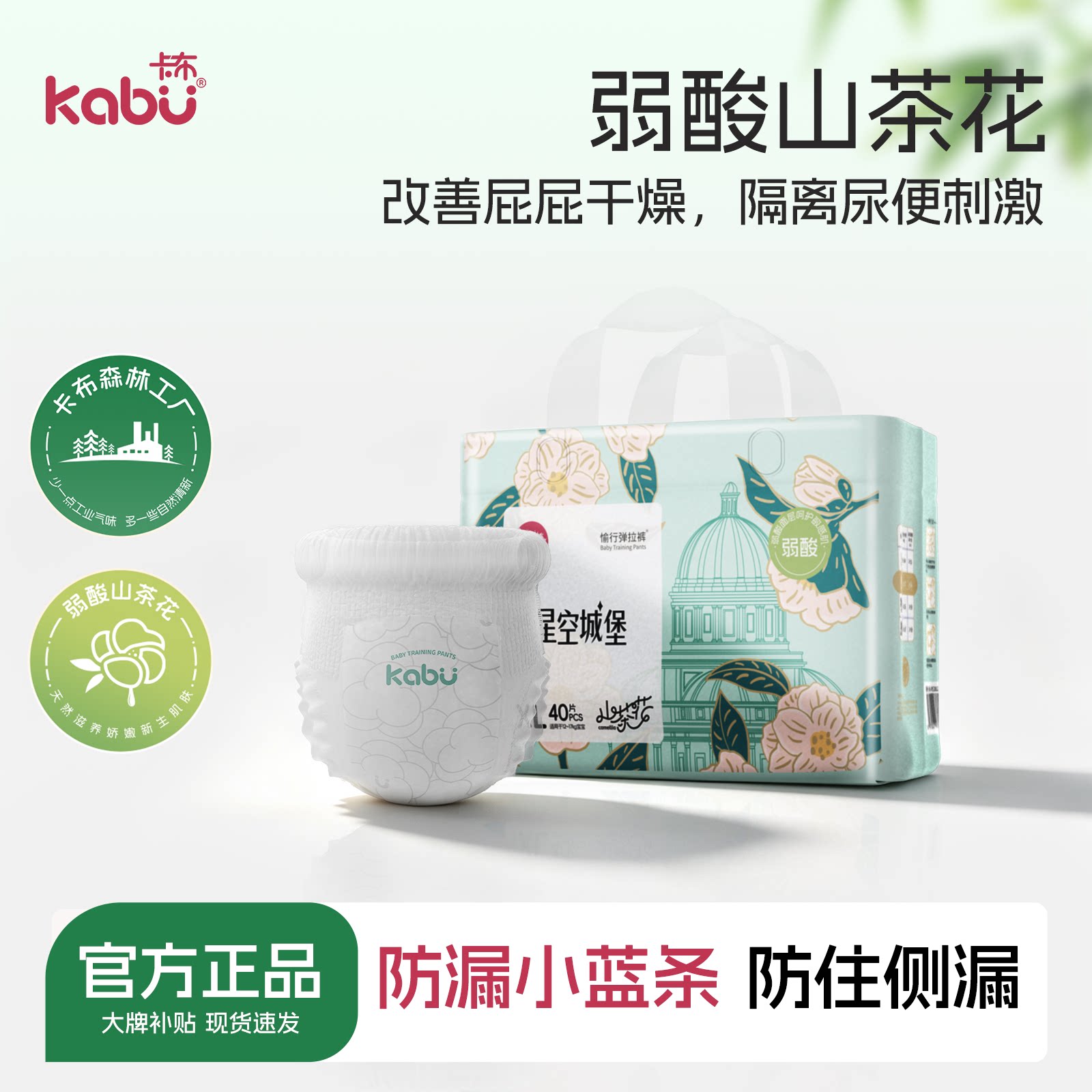 卡布星空城堡弱酸山茶花拉拉裤超薄透气纸尿裤婴儿尿不湿S-XXXL