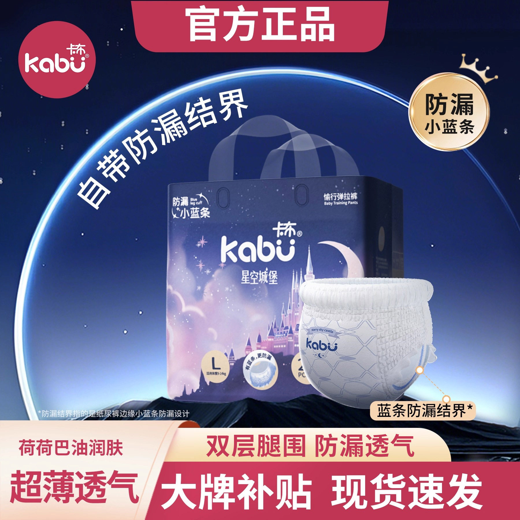 卡布星空城堡婴儿拉拉裤超薄纸尿裤宝宝专用透气尿不湿官方旗舰店