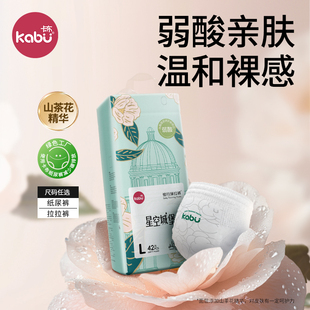 XXXL 婴儿尿不湿S 卡布星空城堡弱酸山茶花拉拉裤 超薄透气纸尿裤