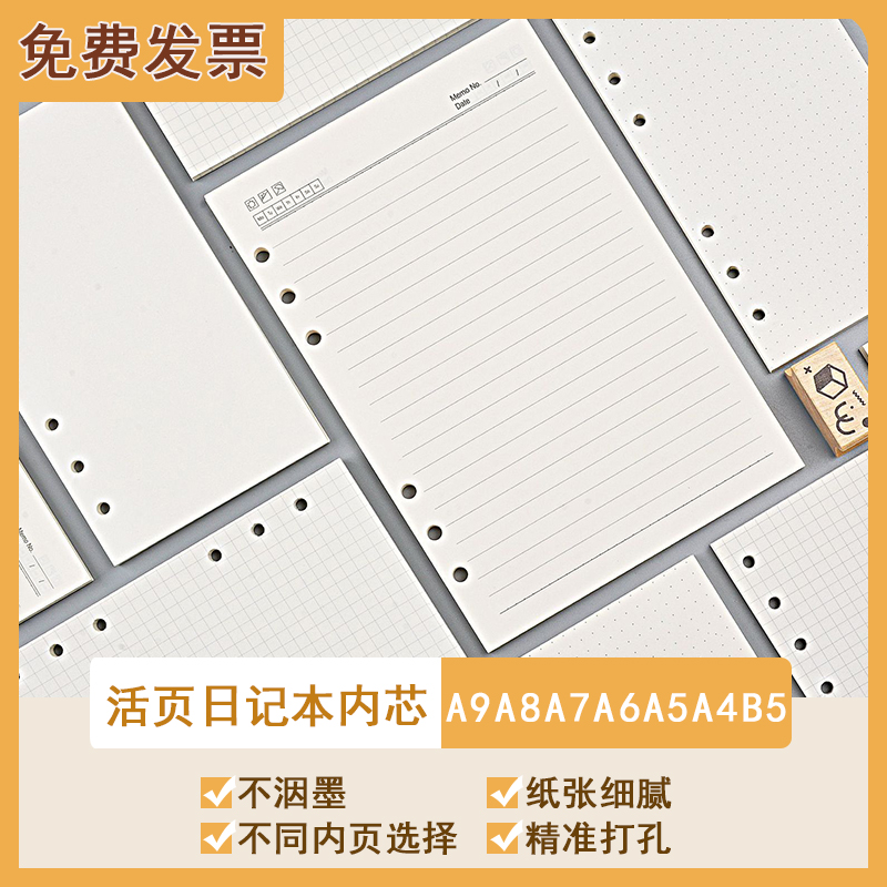 AIPIYI记事本活页替芯牛皮纸