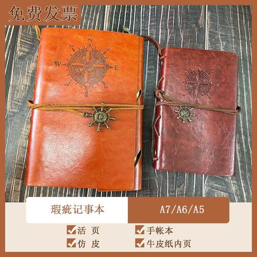 手账本可拆卸活页笔记本日记本