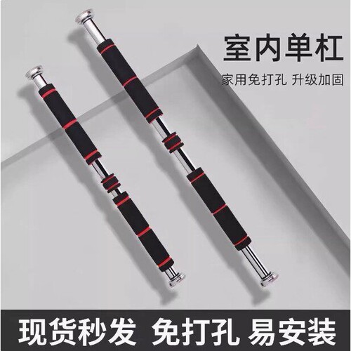 单杠家用室内墙体引体向上器免打孔门上单杆家庭健身器材拉伸吊杠