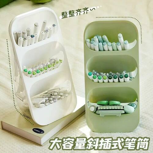 收纳斜插笔架收纳盒化妆品防灰尘文具笔筒书房笔插桌面高级感卧室