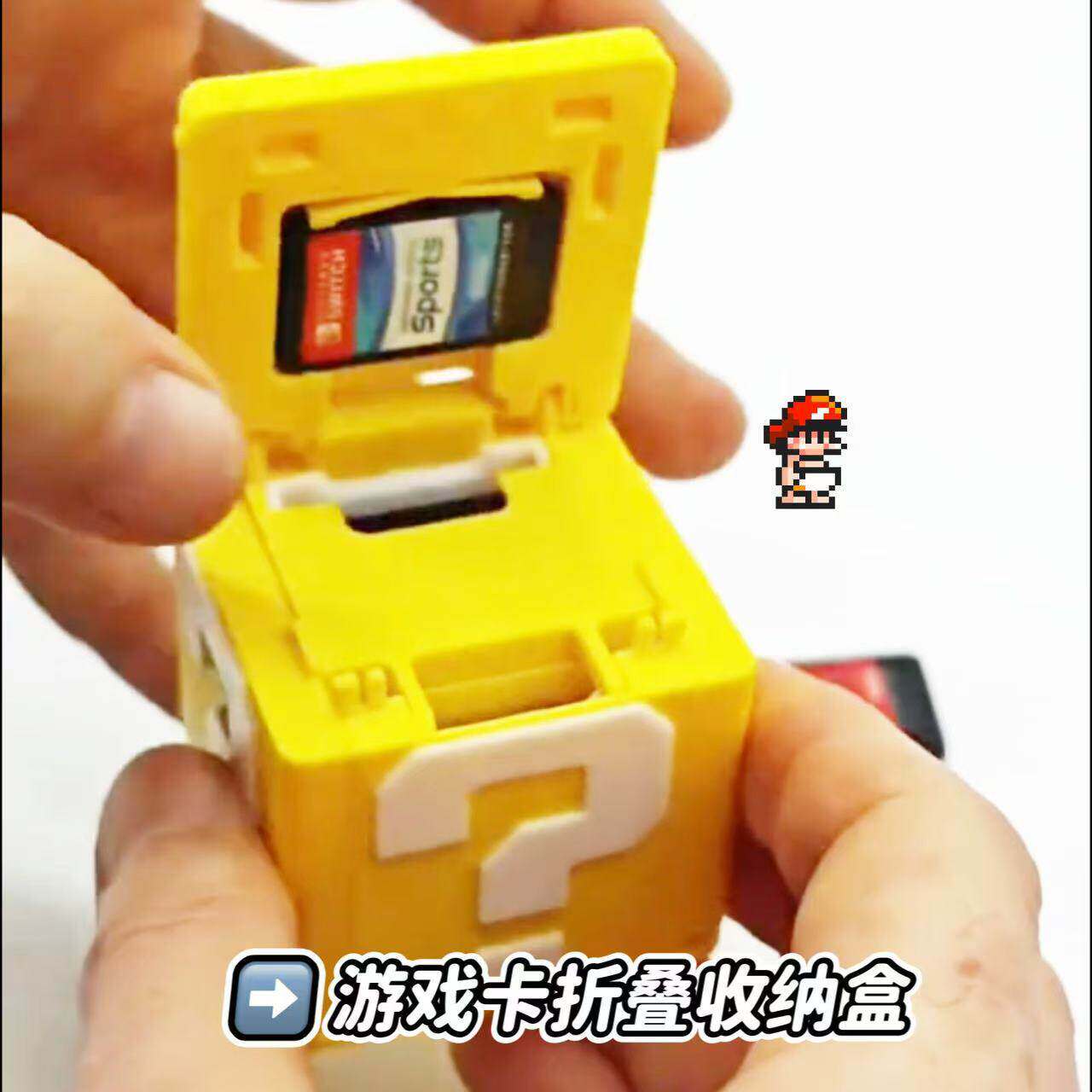 switch卡带盒游戏卡盒收纳盒问号折叠盒主机主题卡带大容量收纳盒