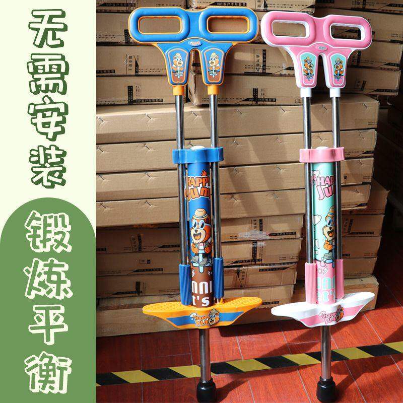 儿童跳跳杆快速弹力弹簧器家用双杆小孩娃娃跳蹦蹦高青少年弹跳杆