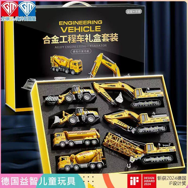 德国GM儿童合金工程车挖掘机套装高端模型玩具车推土机小汽车男孩