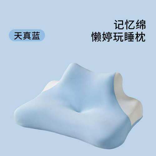 多功能记忆棉枕头床上趴睡枕可仰卧俯卧用于阅读玩手机护颈椎枕头