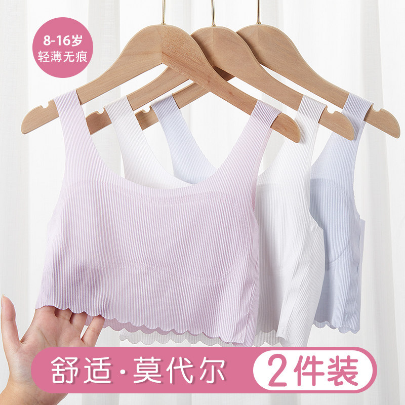 女童内衣发育期小学生第一阶段防凸点女孩小背心莫代尔少女文胸夏