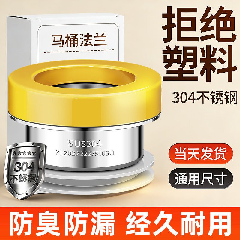 304不锈钢马桶法兰密封圈防臭下水配件坐便器底座防漏通用款胶圈