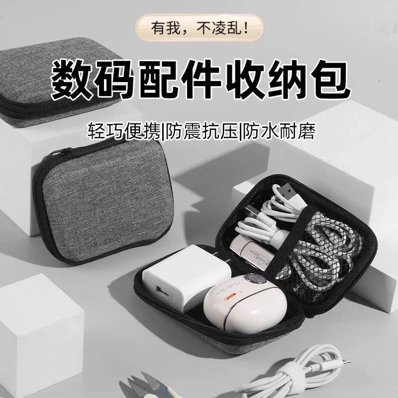 数据线多功能收纳包宿舍出行存放带桌面充电线耳机大容量收纳盒
