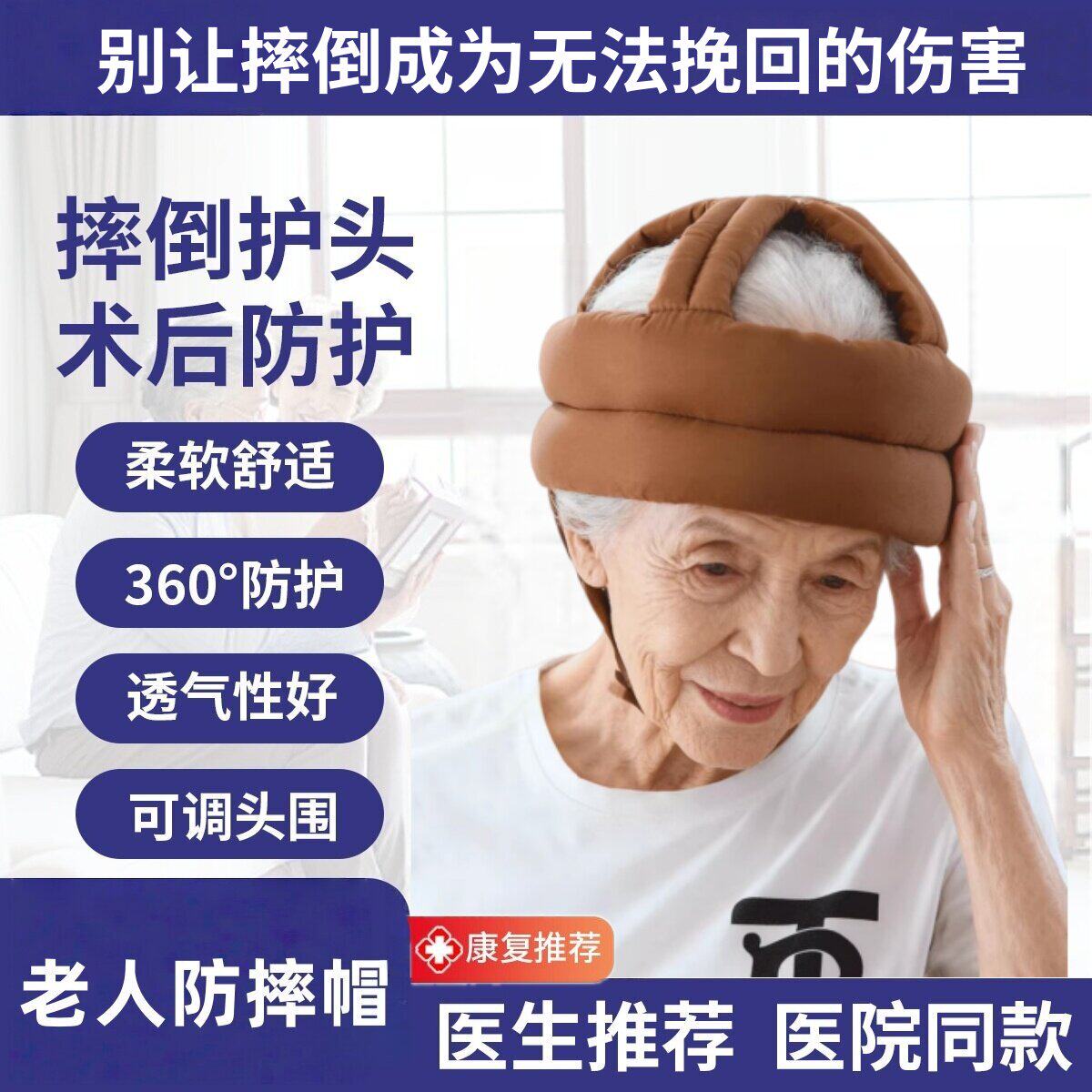 老人防摔帽安全帽防撞防摔护头神器头部保护气囊保护防摔倒防磕碰
