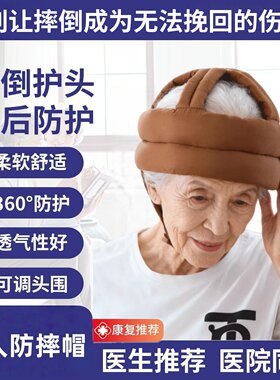 老人防摔帽安全帽防撞防摔护头神器头部保护气囊保护防摔倒防磕碰
