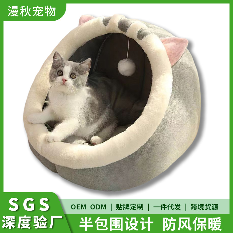 宠物用品猫窝狗狗冬季保暖睡觉窝封闭式猫床小猫猫咪屋绿加厚保暖