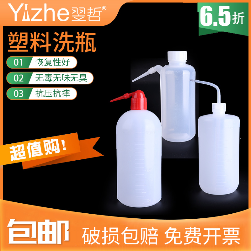 塑料洗瓶红头白头多规格挤瓶吹气瓶150ml 250ml 500ml 1000ml 工业油品/胶粘/化学/实验室用品 其他清洗耗材 原图主图