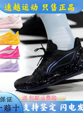 李宁利刃4V2篮球鞋实战耐磨支撑稳定专业比赛新款䨻科技舒适透气