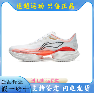 李宁2025年新款超轻22跑步鞋男款新年款轻质专业竞速缓震跑鞋
