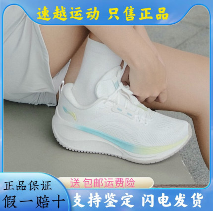 李宁吾跃2.0 V2跑步鞋女款厚底减震回弹轻便透气休闲跳绳运动鞋