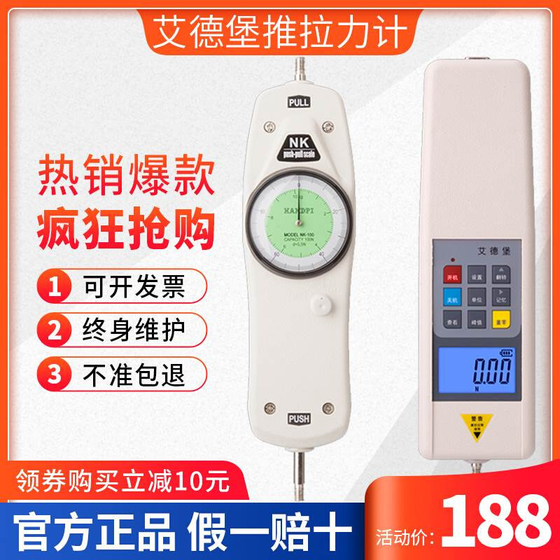 艾德堡推拉力计数显弹簧测力计指针式拉t力机b压力测试仪拉力试验