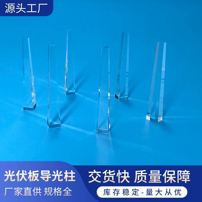 导光柱棱镜K9玻璃舞台灯光棒八棱导光棒美容仪激光器四棱导光柱
