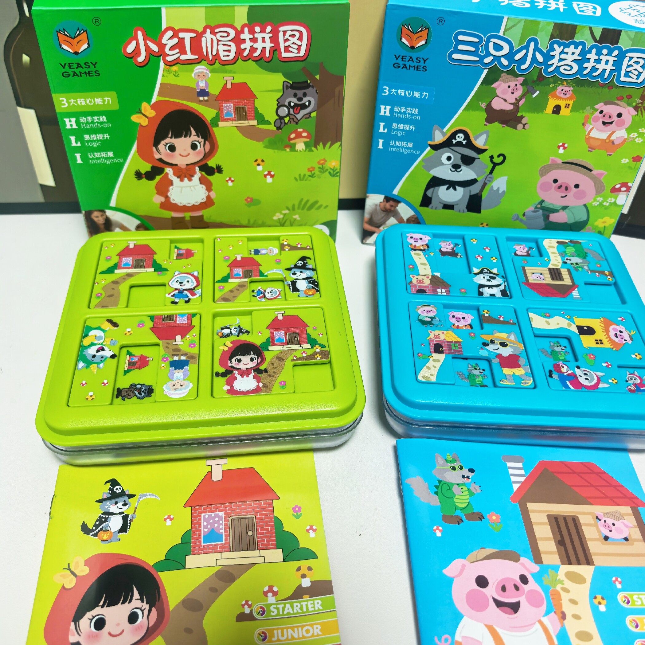 小红帽桌游三只小猪儿童逻辑思维训练智力通关烧脑玩具游戏3-6岁+
