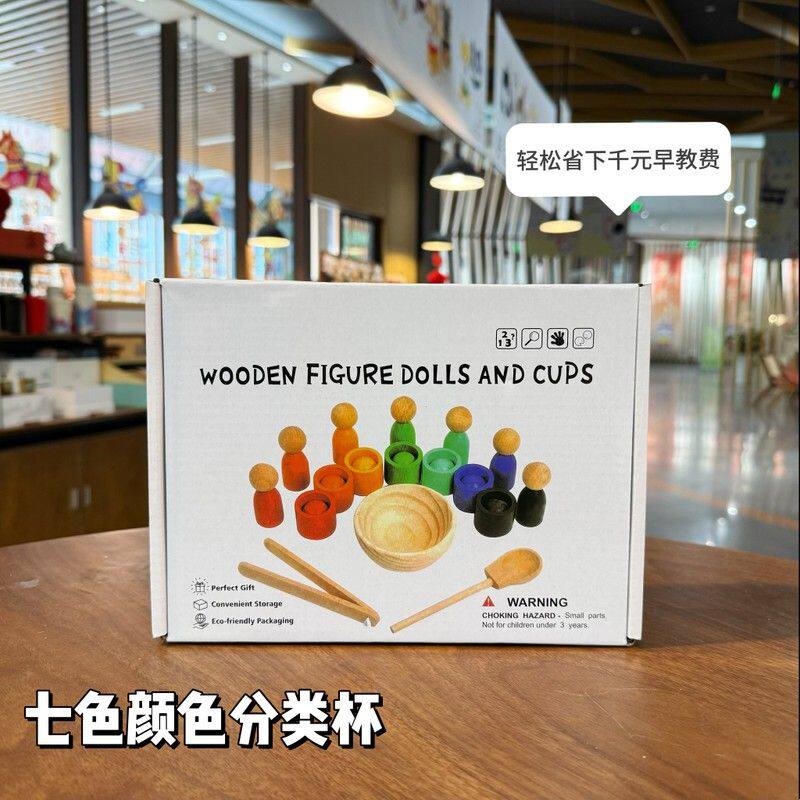 蒙氏球和杯子早教儿童益智夹珠玩具颜色认知配对分类小孩启蒙教具