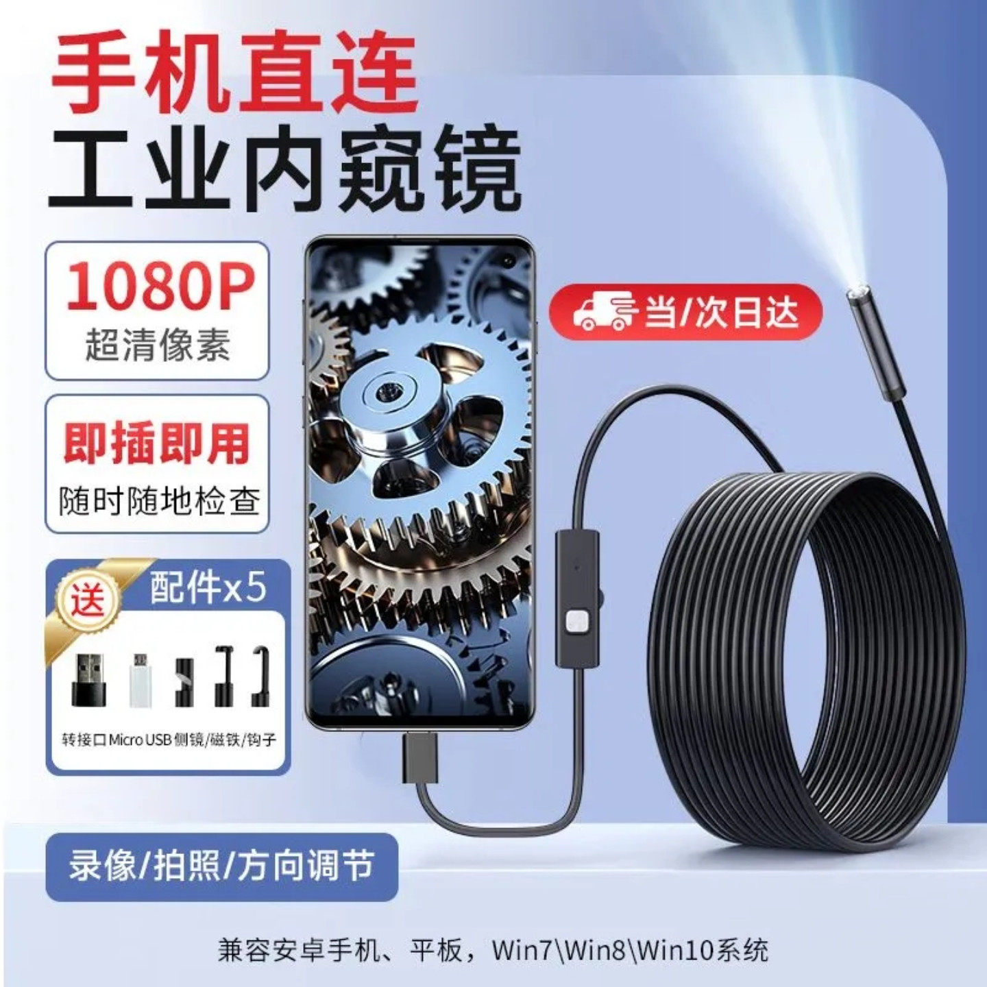 高清摄像头内窥镜可弯转安卓手机探测器防水汽车维修管道工业检查
