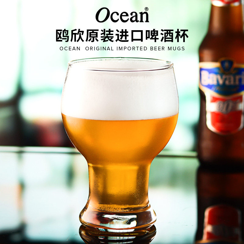 Ocean进口啤酒杯网红玻璃杯子家用创意大容量酒吧精酿高档扎啤杯