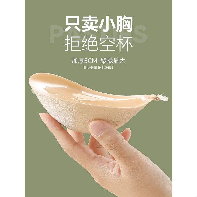 加厚胸贴小胸平胸专用聚拢上托性感显大无痕无肩带隐形文胸内衣女
