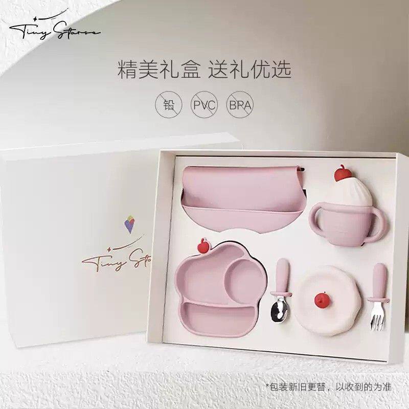 tinystarse宝宝餐具套装辅食碗礼盒新生婴儿的见面礼周岁实用礼物