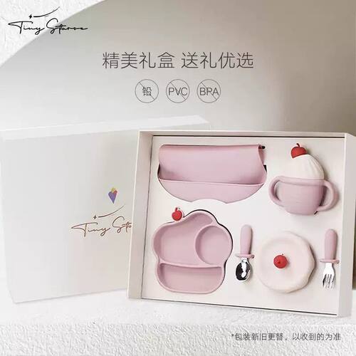 tinystarse宝宝餐具套装辅食碗礼盒新生婴儿的见面礼周岁实用礼物